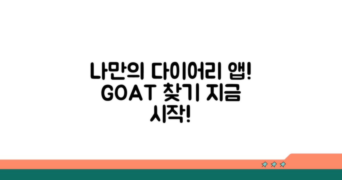 나에게 맞는 다이어리 앱은?