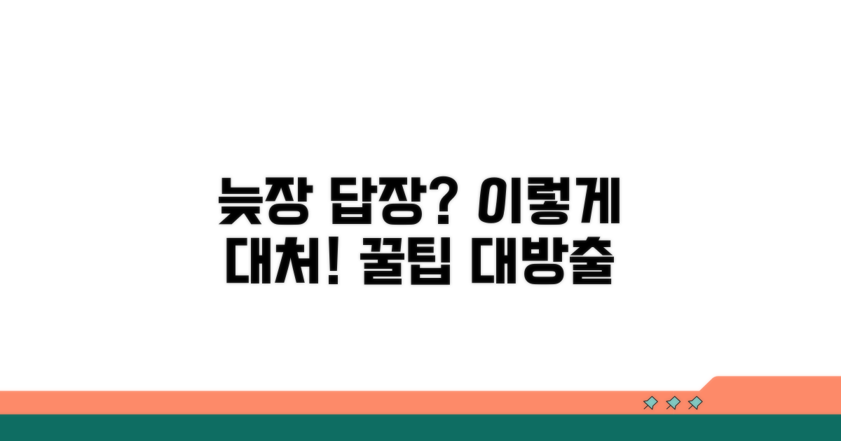 답장 늦어지면? 이렇게 대처해요