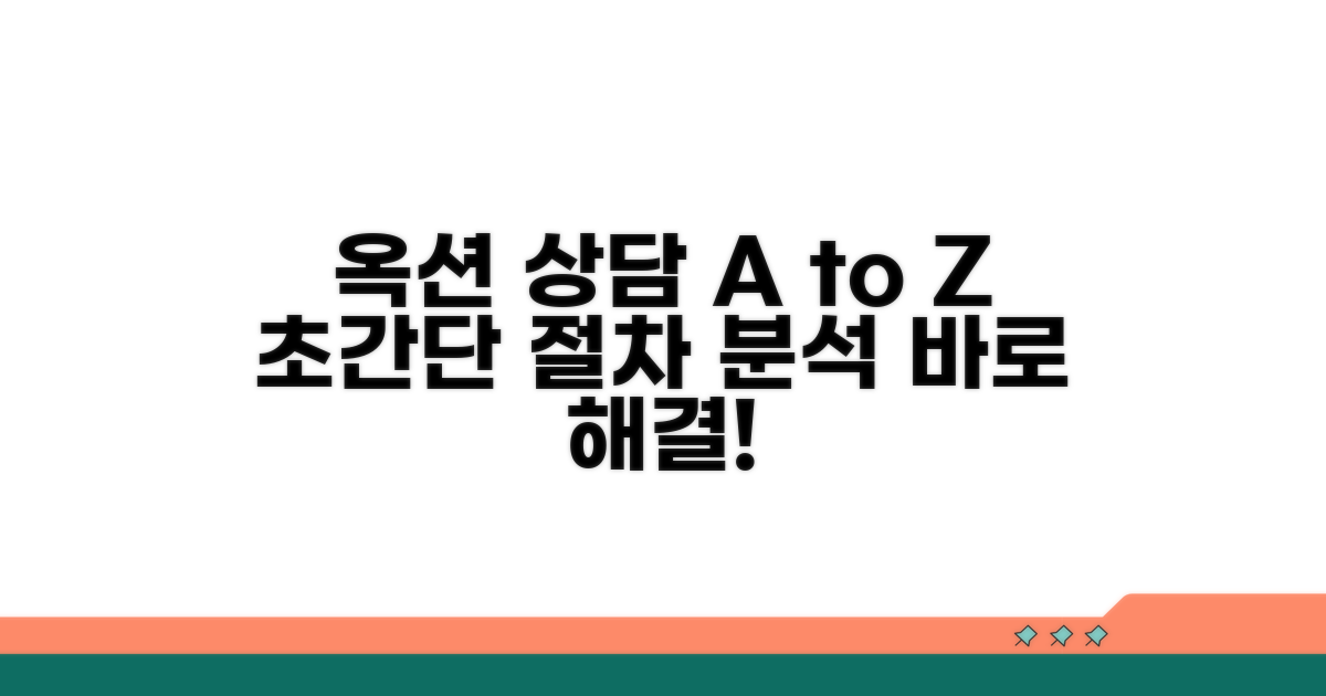 옥션 상담 방법과 절차 완벽 분석