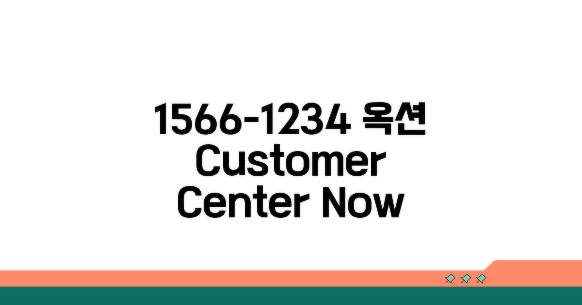 1566-1234 옥션 고객센터 전화번호
