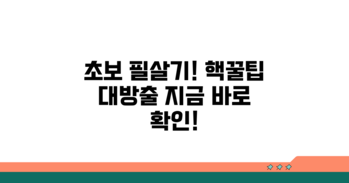 초보자를 위한 활용 꿀팁