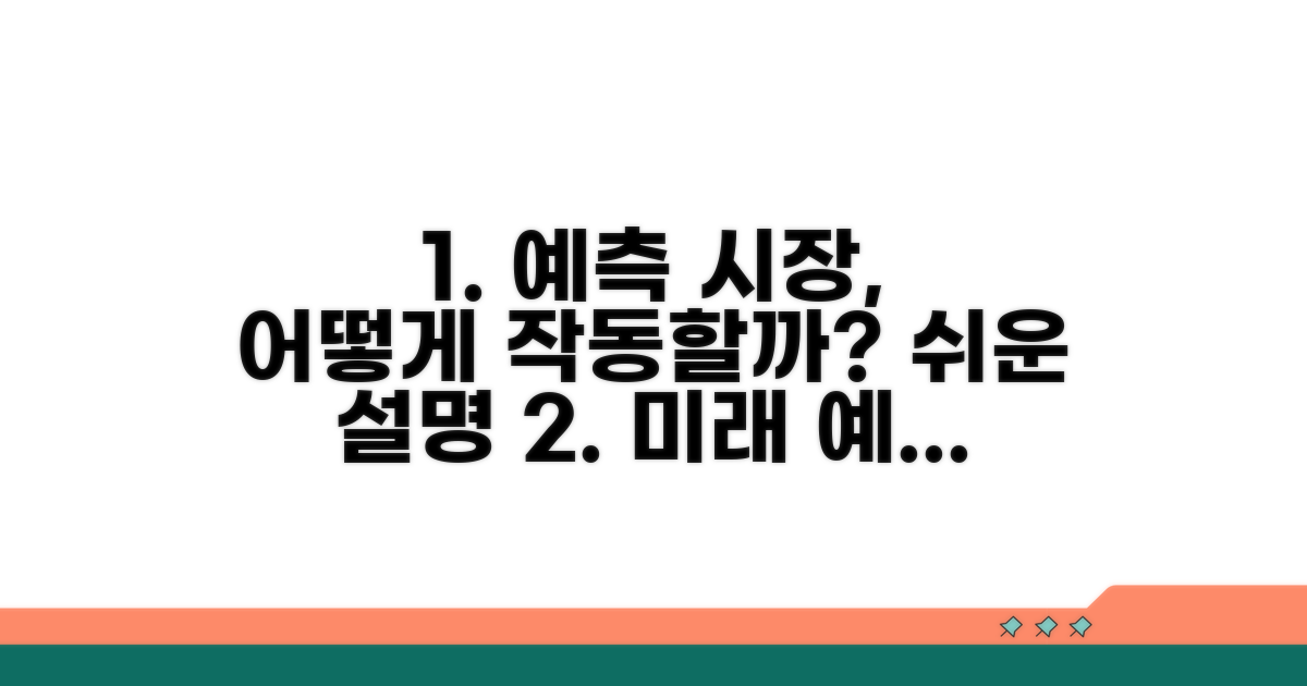 예측 시장, 어떻게 작동할까?