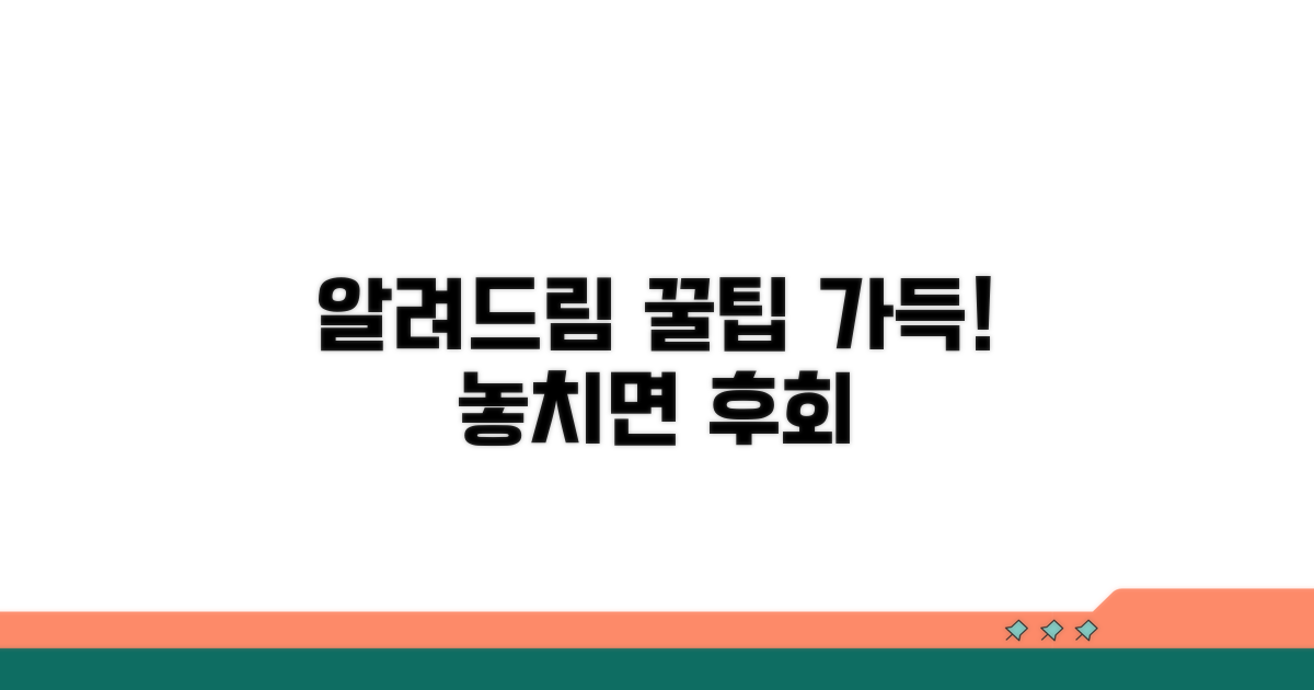 이용 전 꼭 알아둘 팁