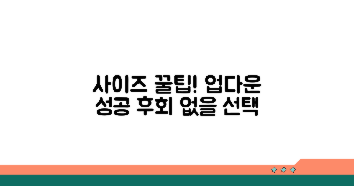 사이즈 변경 꿀팁 대방출