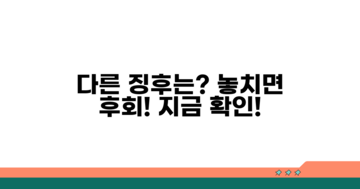 다른 징후는 무엇이 있을까?