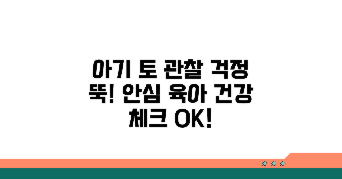 안심하고 지켜볼 수 있는 아기 토 모습