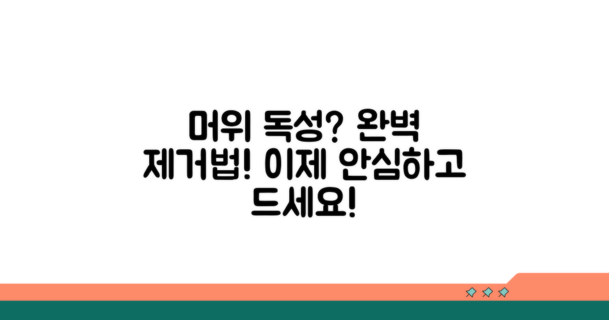 머위잎 독성 제거법 완전 정복