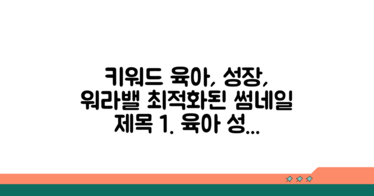 자녀 양육과 기업 성장을 동시에