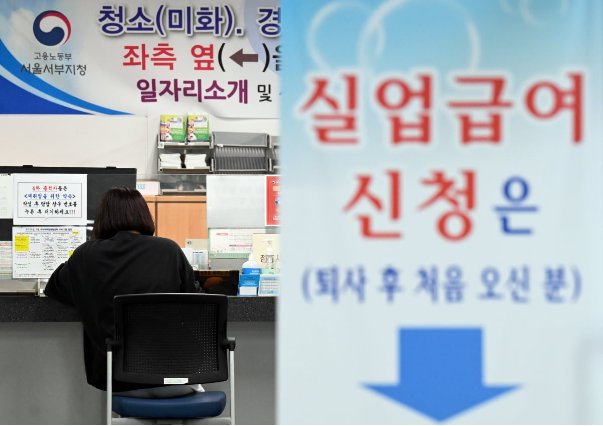 실업급여 조건 개편안 3가지 주요 변경사항 해설 실업급여 조건 개편안 3가지 주요 변경사항 해설