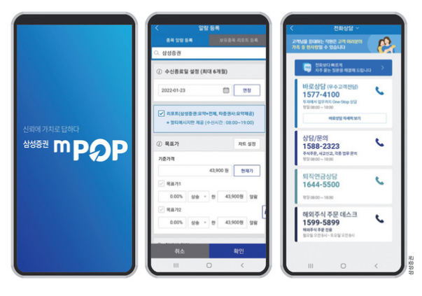 삼성증권 복수 계좌 개설 이유 추천 투자 전략 포트폴리오 구성 삼성증권 복수 계좌 개설 이유 추천 투자 전략 포트폴리오 구성